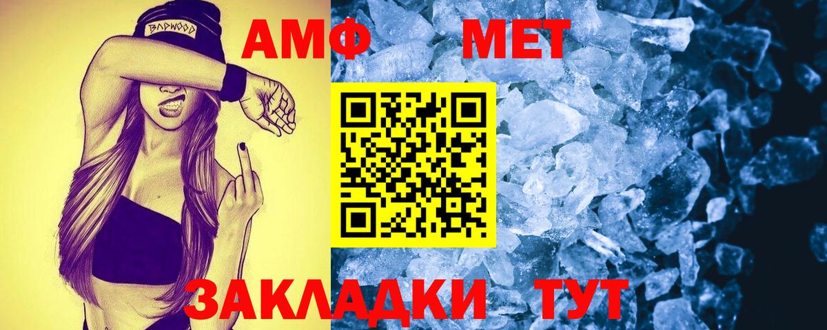 Amphetamine  Амфетамин  Вход с VPN  АМФЕТАМИН Premium  Новозыбков 