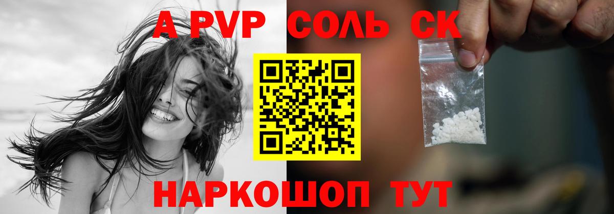 A-PVP мука  Альфа ПВП  Новозыбков  Вход с VPN  A-PVP СК  Alpha PVP VHQ 
