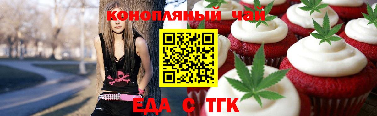 Еда ТГК марихуана  Вход с VPN  Новозыбков 