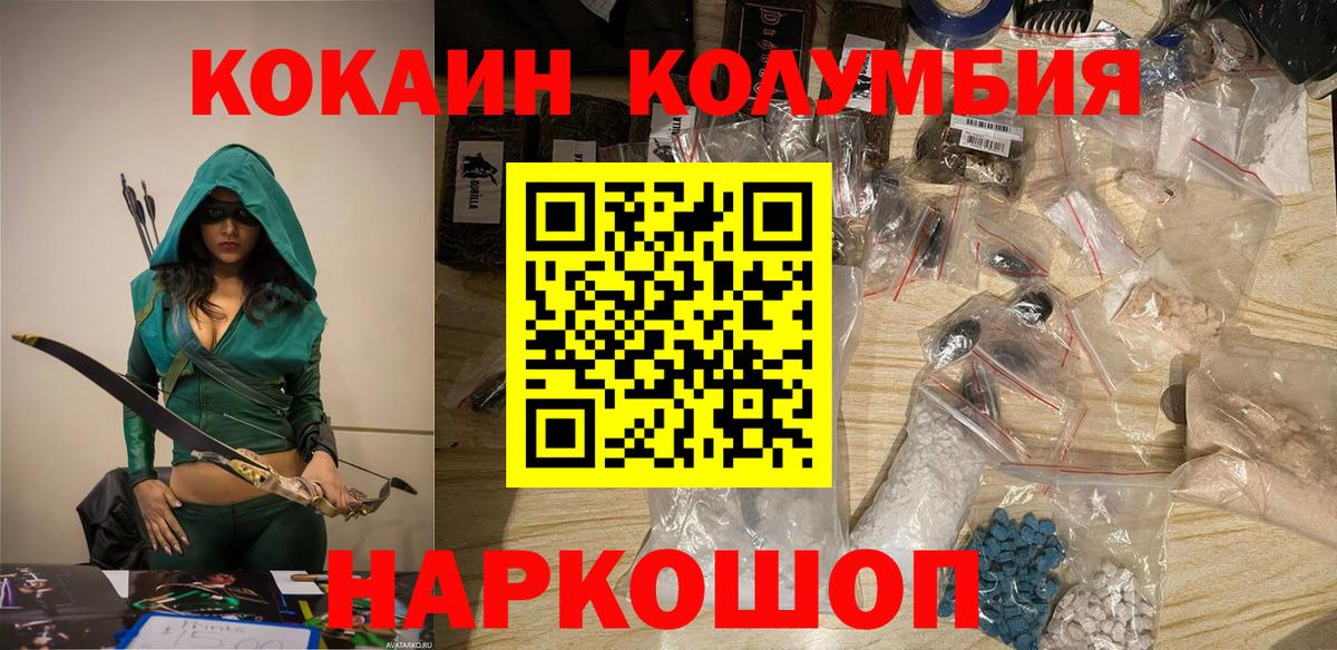 Cocaine Колумбийский Новозыбков
