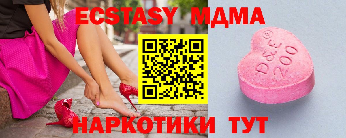 Экстази 300 mg Новозыбков