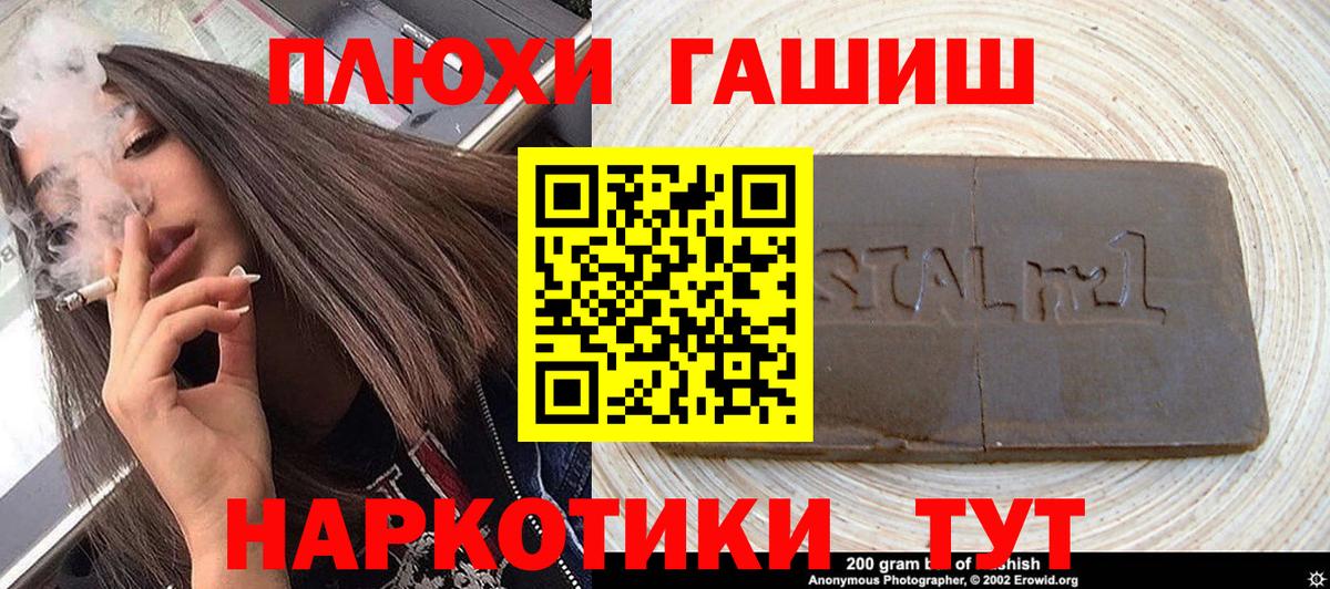 ГАШ 40% ТГК  Гашиш  даркнет сайт  Новозыбков  ГАШИШ hashish  Вход с VPN 