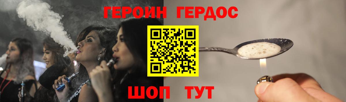 ГЕРОИН Heroin Новозыбков