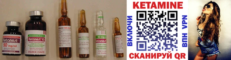 Кетамин ketamine  купить   Новозыбков 