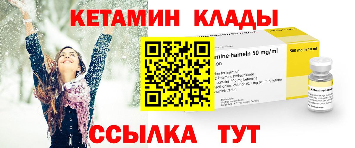 Кетамин VHQ  Вход с VPN  КЕТАМИН ketamine  Новозыбков 