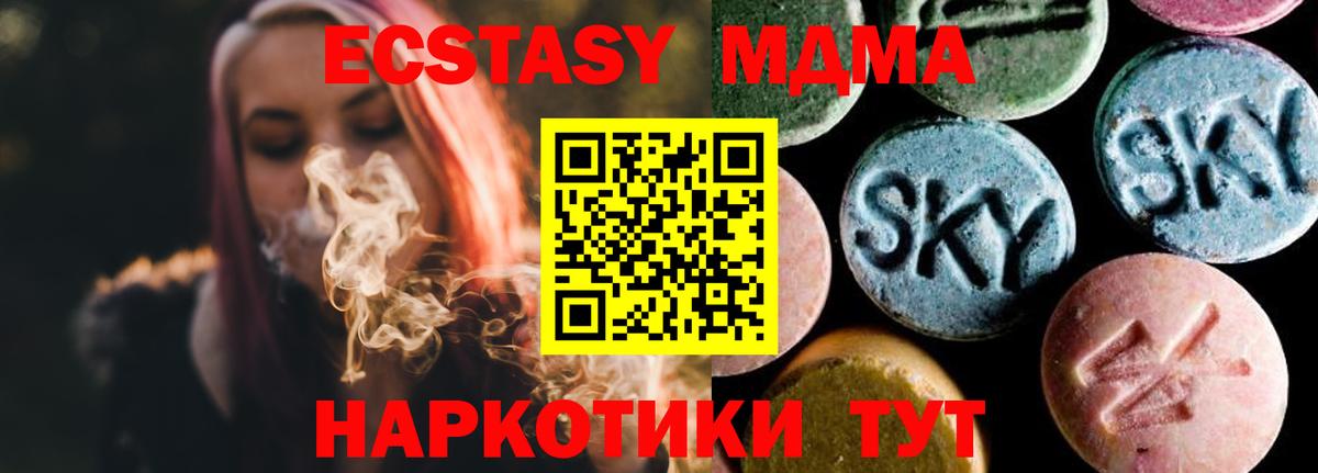 MDMA Molly  Вход с VPN  Новозыбков  MDMA молли 