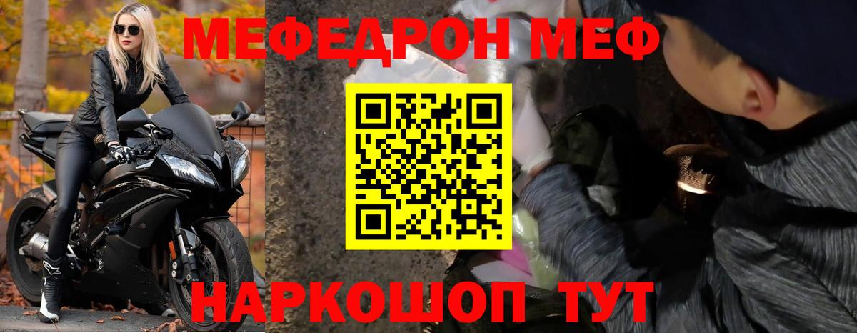 МЯУ-МЯУ VHQ  Вход с VPN  МЕФ  МЯУ-МЯУ  Новозыбков 