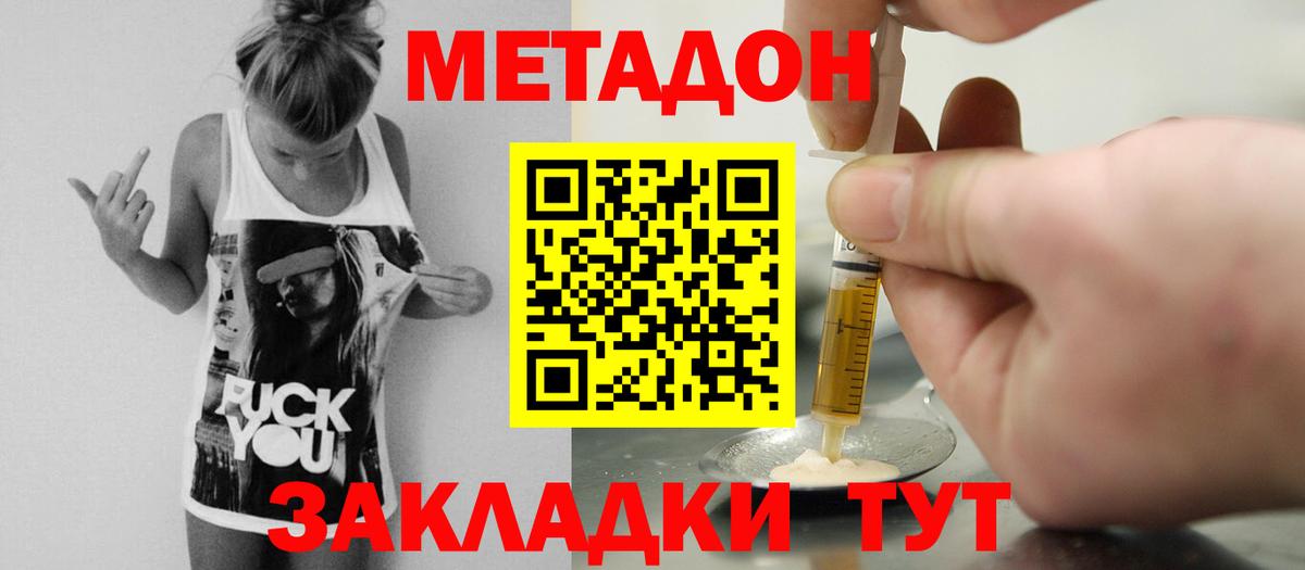 KRAKEN ссылка  Метадон кристалл  Вход с VPN  Новозыбков 
