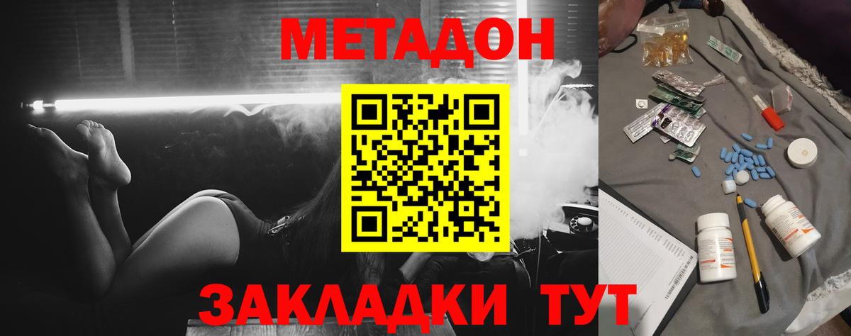МЕТАДОН мёд Новозыбков