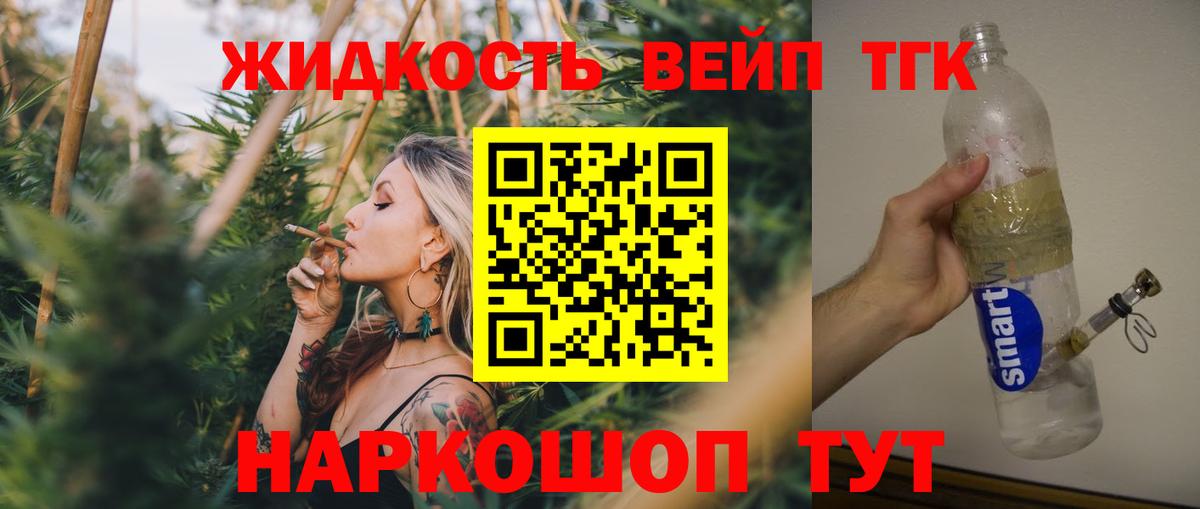 Дистиллят ТГК гашишное масло Новозыбков