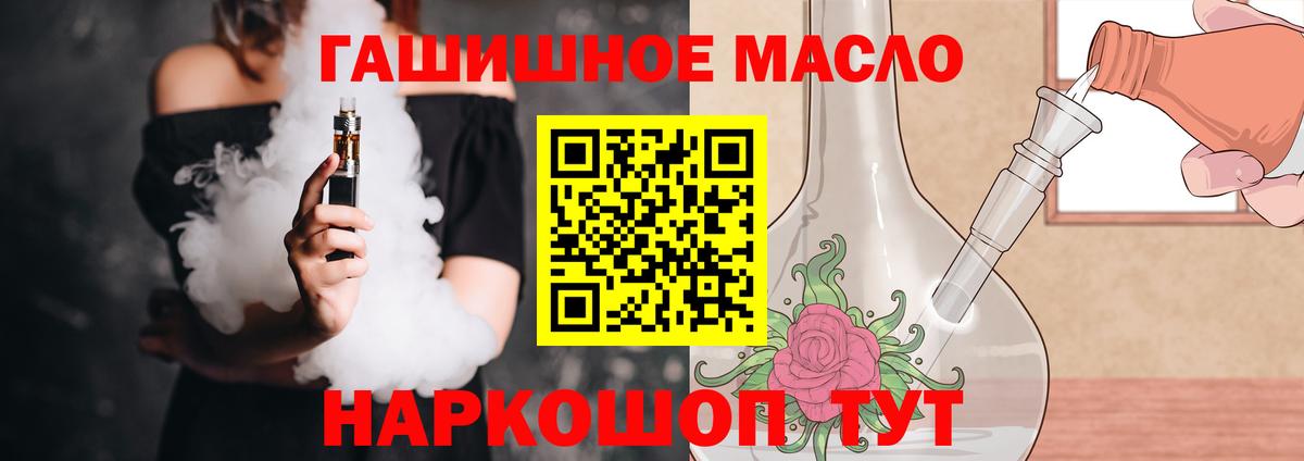 Новозыбков  Дистиллят ТГК гашишное масло  Вход с VPN 