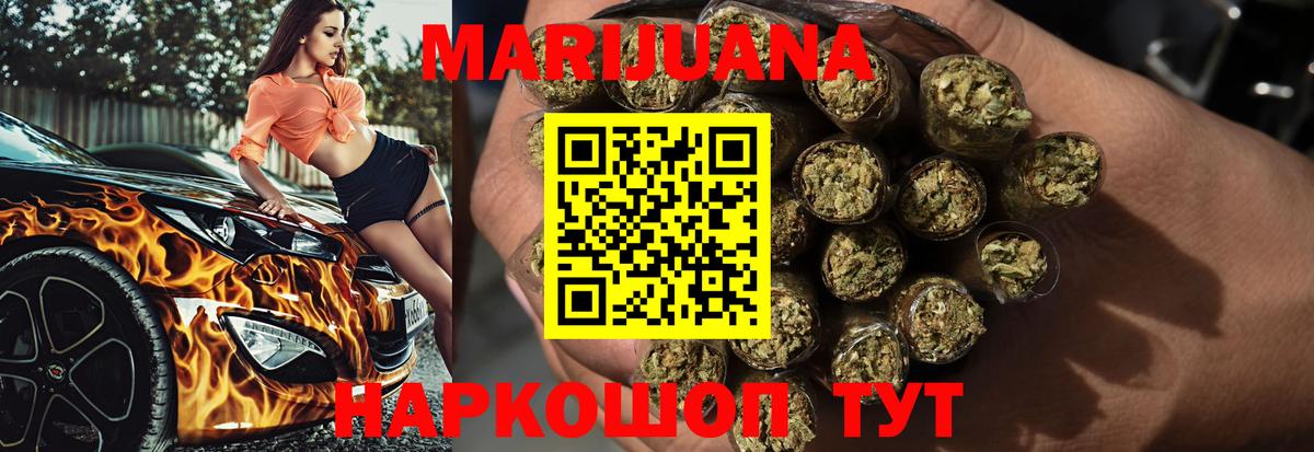 Каннабис Bruce Banner Новозыбков